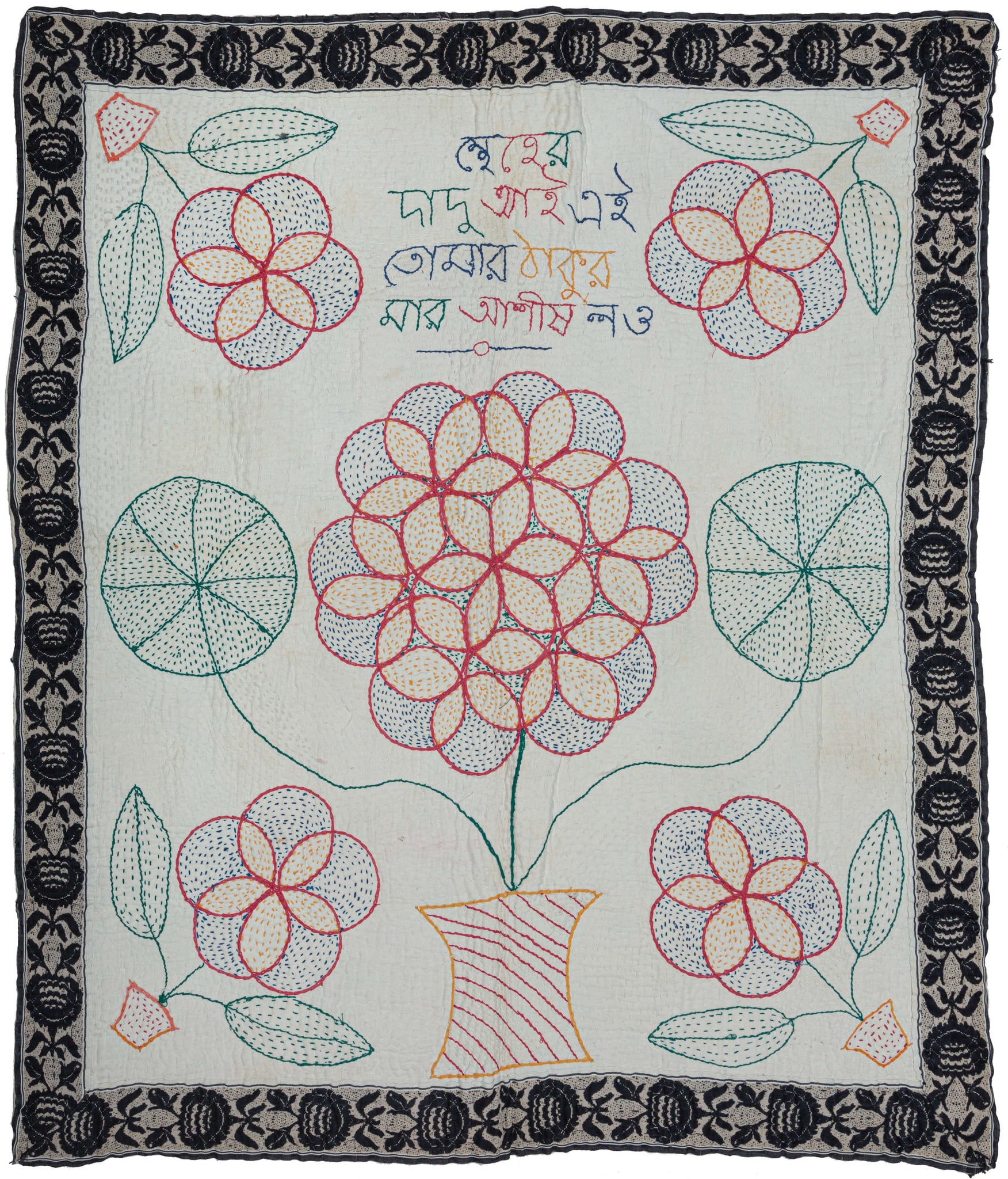 Bengali Script Nakshi Kantha 2'4 x 2'8 HEIRLOOM