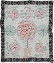 Bengali Kantha featuring a large central bouquet of flowers in a vase flanked by four smaller bouquets in vases. The leaves of the central bouquet are also interestingly rounded into pinwheel form. The outer border was taken from an old sari edge and reattached around the perimeter. The words "Hehar Dadu apne Thakur ka Aashirwad le" - Take blessings Grandson from Lord Krishna are wonderfully rendered in polychrome near the top.
