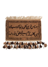 Urdu Welcome Mat with Fringes